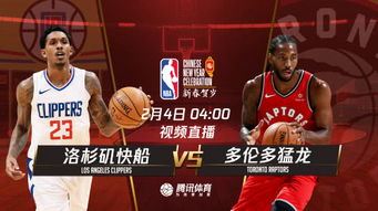 NBA赛事免费直播，快来腾讯观看直播间！