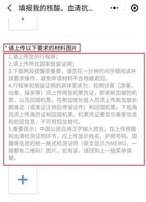 中国公民健康码申请流程 已于2021年7月19日更新