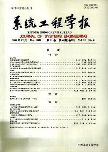 工程科学学报杂志 2006年05期 