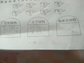 金字是上下结构还是独体字