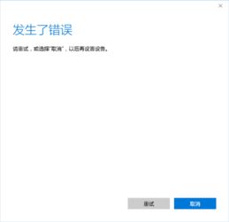 win10中显示账户活动