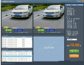 路边停车无人收费系统(车牌识别系统停车场收费系统)