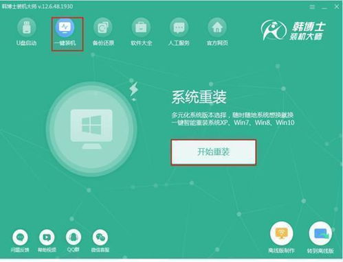 win10怎么硬件重装