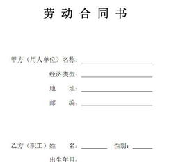 劳动合同封面上的“单位性质”是写“有限责任公司”还是“私企”？“单位住所”是按营业执照上的填写还是