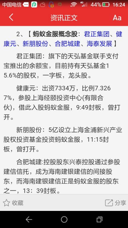 股票成交明细有佣金和净佣金金.是否重复收费