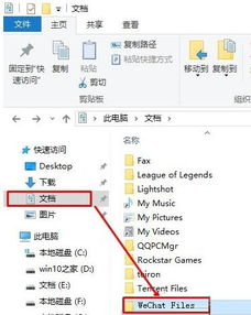 win10系统微信不能用怎么办啊