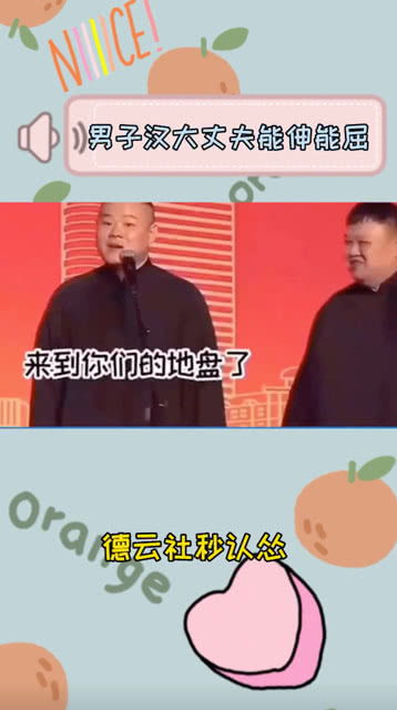 男子汉大丈夫能屈能伸 