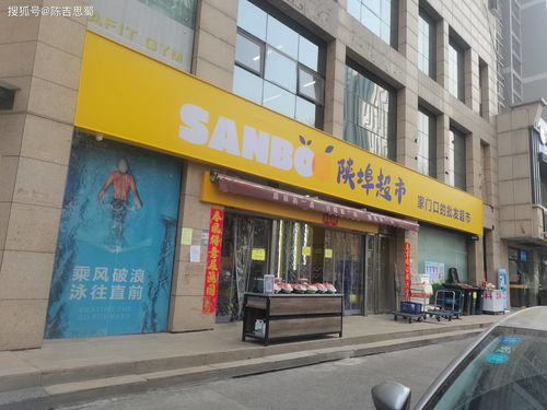 不用网购不用去批发市场,在西安凤城十路的陕埠超市仓储店,一件也是批发价