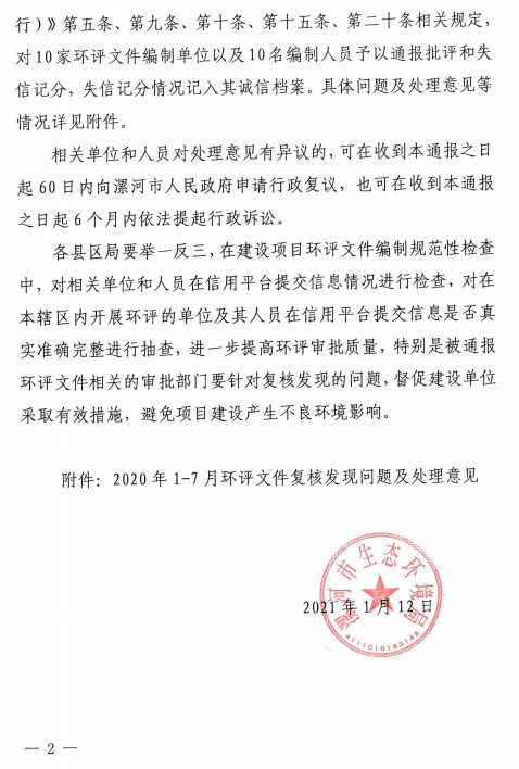 新上企业什么时间开始做环评