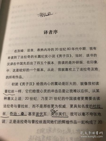 整理旧书,翻开书页,书里的笔记为我留下了青春的痕迹