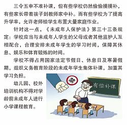 以法之名 保护未成年人健康成长,我们在行动 二