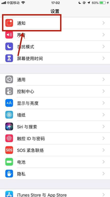 苹果服务提醒短信怎么关闭,iphone6怎么关闭短信提醒