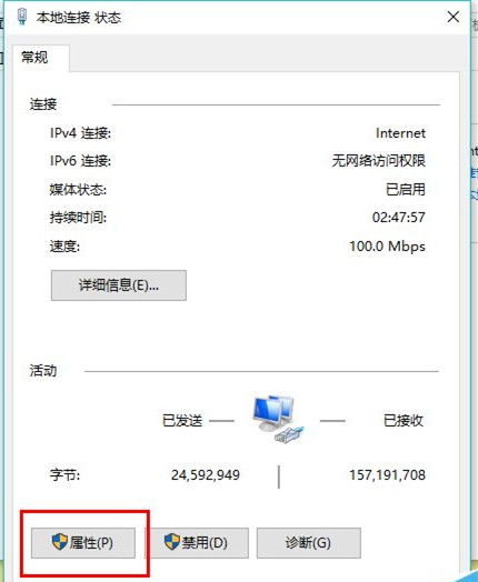 电脑网域名修改win10