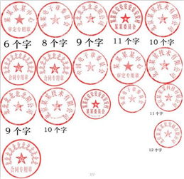 ps画出来的公章要想打印出来怎么弄看上去像是盖的 