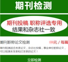 中国知网中期刊论文篇名中含有山东理工大学的有多少 