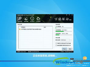 win10专业版安装3