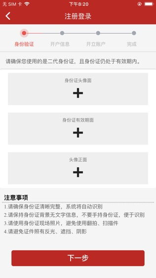 在网上开股票帐户需要多久才发短信通知成功了?