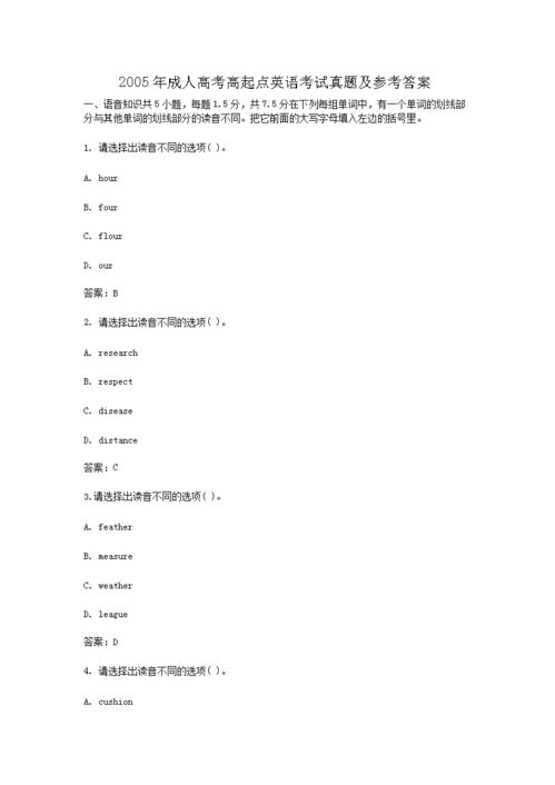 2011年成人高考专业(图1)