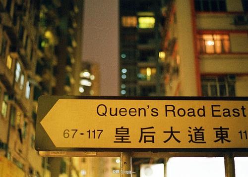 有什么关于香港有趣的冷知识 
