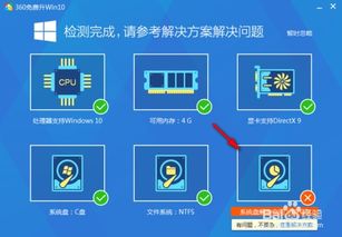 怎么检测电脑是否支持升级win10