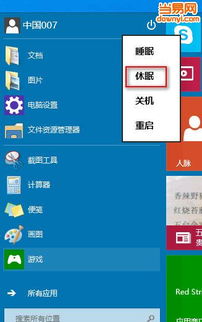 win10怎么把登录界面