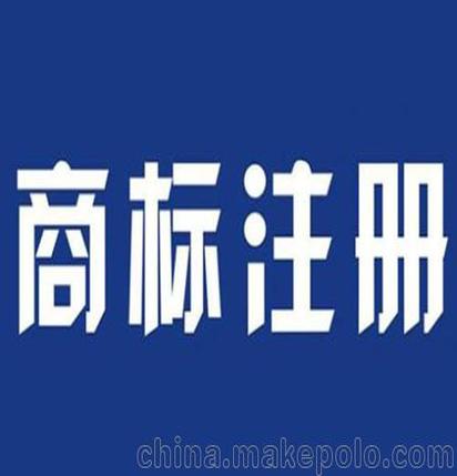 花都区企业登记注册,商标注册