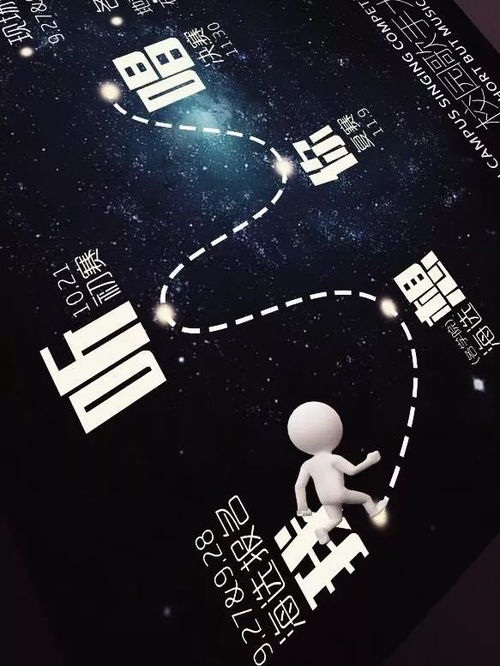 我想听你唱 看星星一颗两颗三颗四颗连成线 