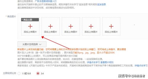 随着平台的不断更新,掌握天猫素材格式,才能获得对应渠道的流量