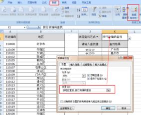 如何用excel做行政区编码转换 