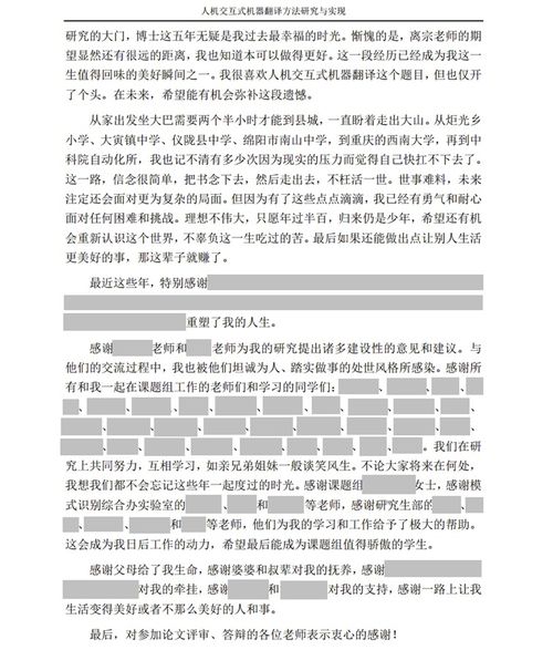 中国留美博士自杀 遗书中指控华裔导师逼他学术造假