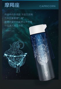 超美十二星座杯 每个星座都有属于自己的陪伴和守护 