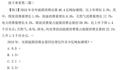 2022年国家公务员考试：资料分析平均增长问题