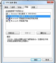 win10如何使用l2tp拨号