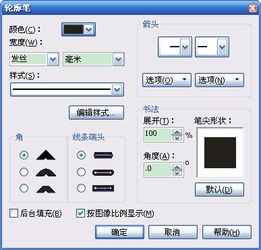 CorelDRAW怎么设置可以让描边默认都是 按图像比例显示 