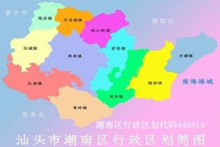 汕头市潮南区籍贯行政区划代码查询 