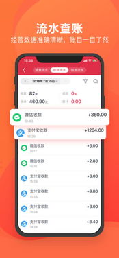 千帆掌柜收银系统苹果版下载 千帆掌柜ios版v2.11.2 iphone版 腾牛苹果网 