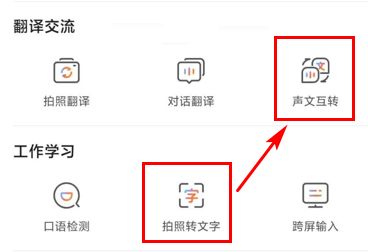 照片文字转语音软件哪个好 照片文字转语音如何转换