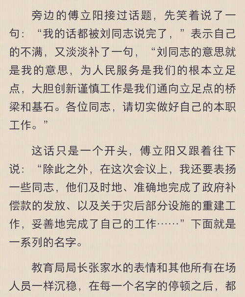 顾沉舟他爸是干嘛的 贺海楼呢 