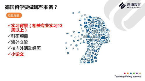 德国应用技术大学和综合性大学有什么区别？德国有哪些大学可以收中国的高中生？申请时间是多久？