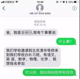 新生开学了,这些诈骗套路要警惕