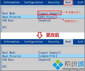 如何安装win10固件不受uefi支持