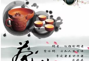 茶艺文化知识