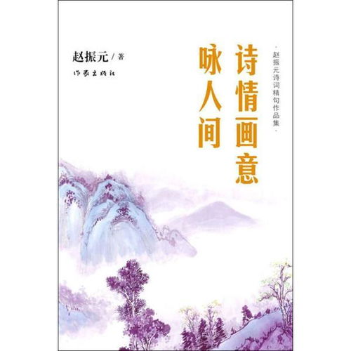 一句诗词一张图，你会怎么把摄影作品拍出诗情画意的感觉(照片配有诗意的一句话)