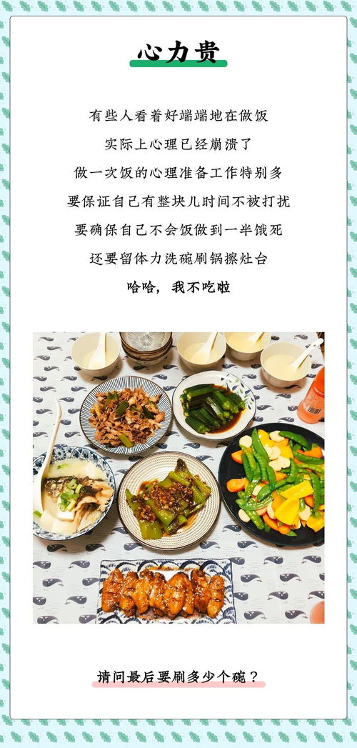 在家做饭一个月,我快破产了