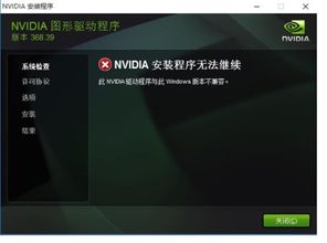 显卡和win10系统不兼容怎么办