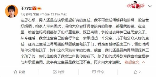 王力宏发文道歉,称房子会过户到李靓蕾名下,宣布暂时退出工作