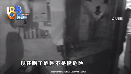 丈夫不听劝酒后驾车,妻子报警把丈夫举报了