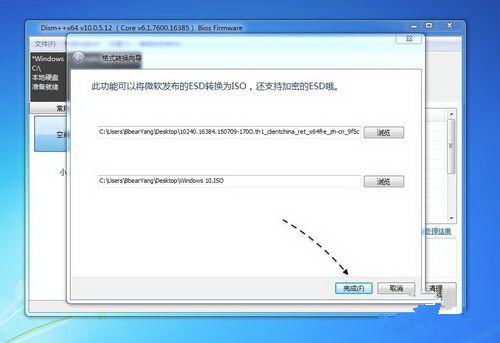 硬盘安装win10esd