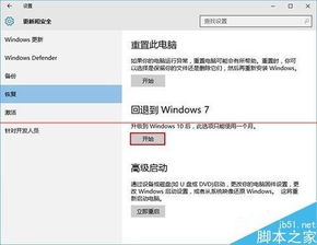 Win10系统安装过程中死机