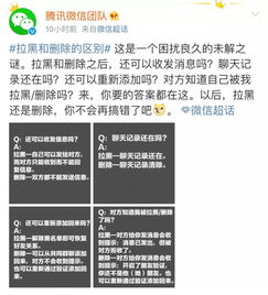 拉黑失效 99 的人都不知道的坑